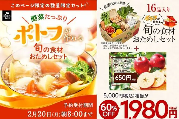 らでぃっしゅぼーや