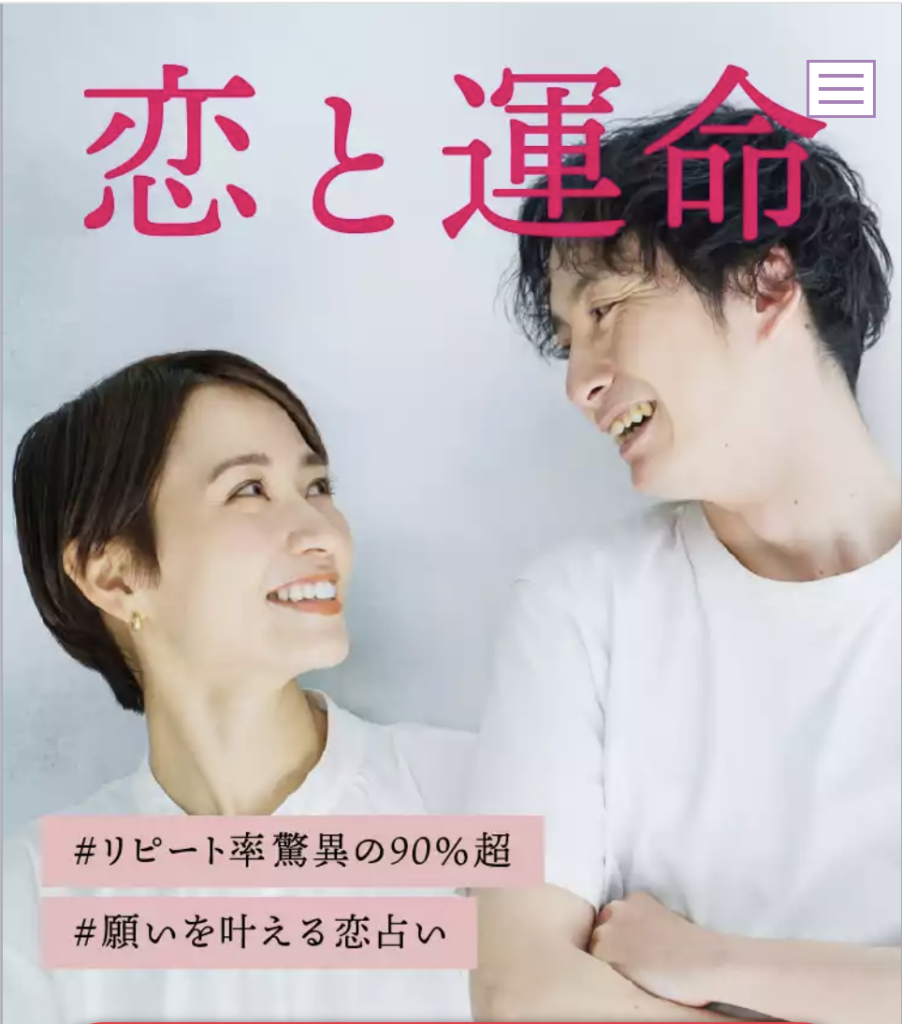 電話占いマヒナ