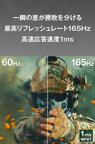 リフレッシュレート