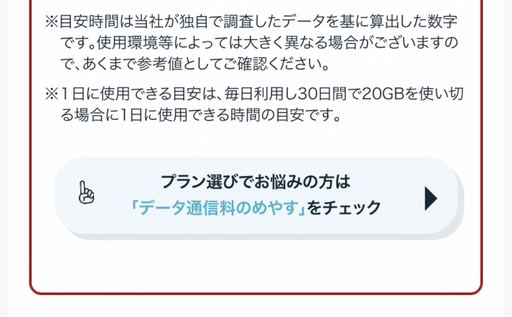 プランでお悩みの方