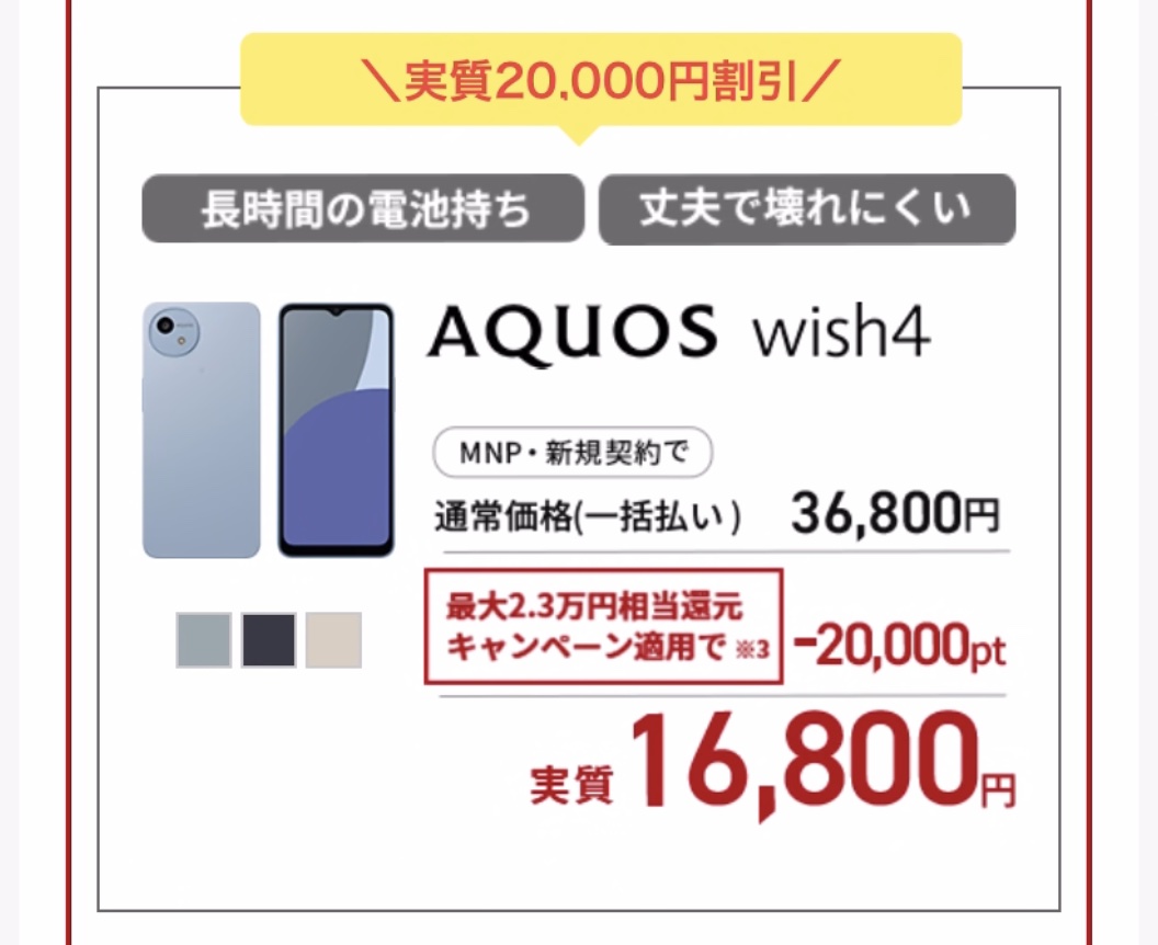 割引セール開催中