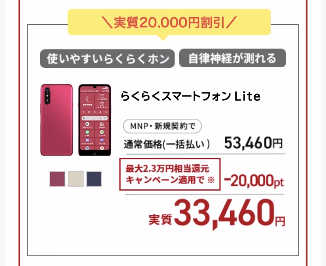 割引セール３０００円