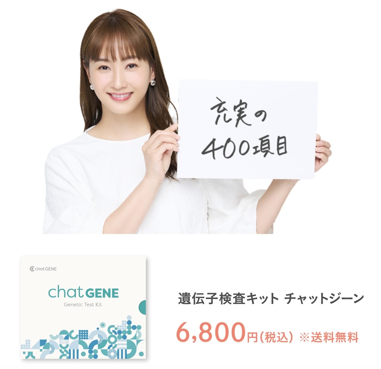 充実の400項目
