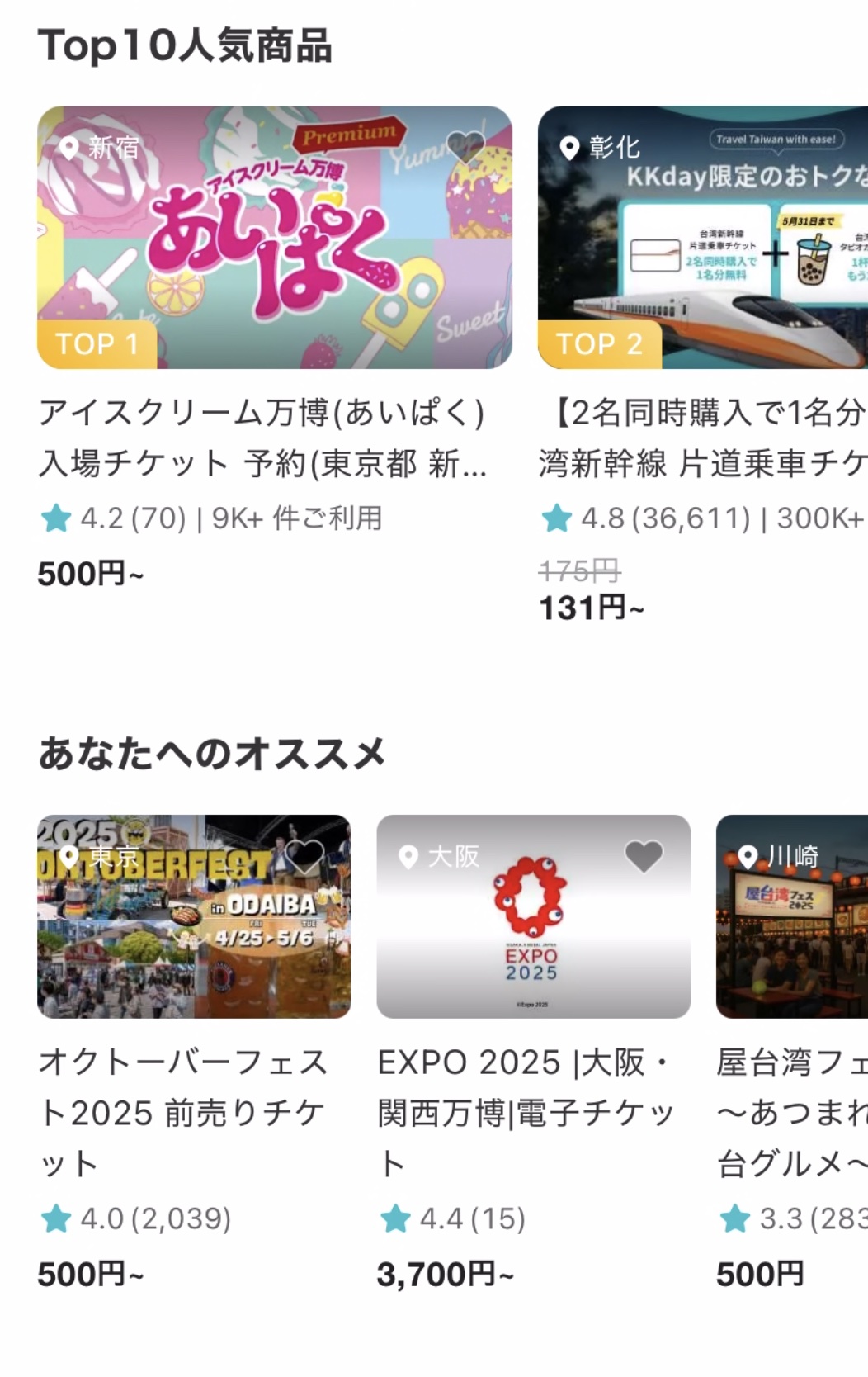 国内旅行もおすすめ