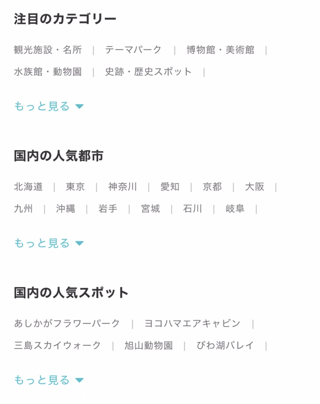 ローカルな魅力